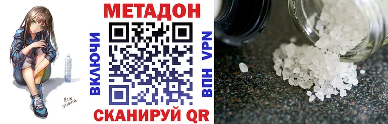 Метадон VHQ  Купить закладки  Таштагол 