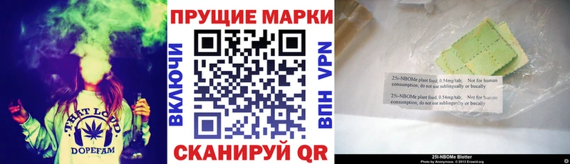 Купить где Таштагол Марки 25I-NBOMe 1,5мг